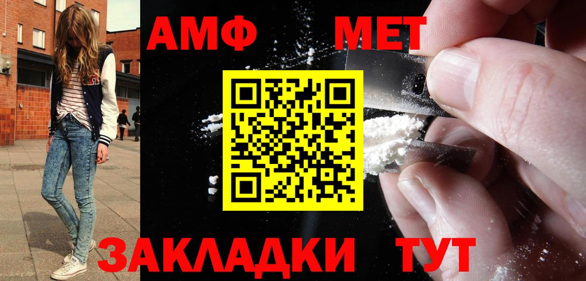 Амфетамин Розовый Вышний Волочёк