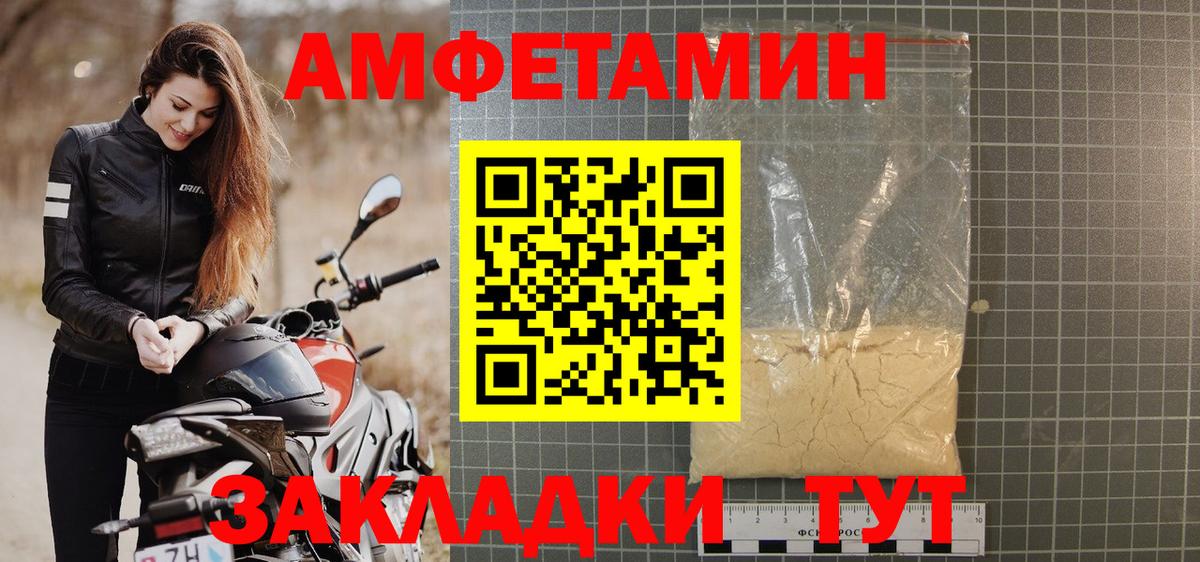 Amphetamine Premium  АМФЕТАМИН  Вышний Волочёк  Вход с VPN 