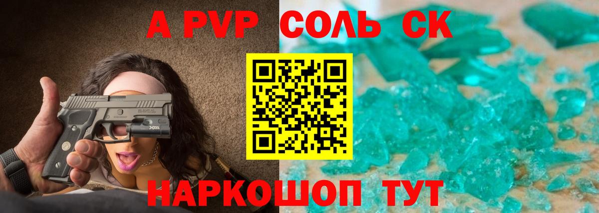 Вышний Волочёк  Alpha PVP VHQ  Альфа ПВП кристаллы  Вход с VPN 