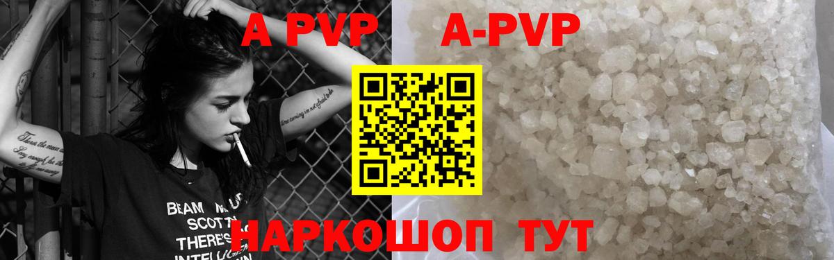 Alpha PVP кристаллы Вышний Волочёк