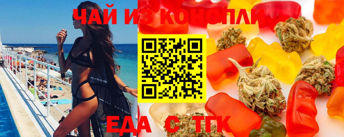 Cannafood конопля  Вход с VPN  Вышний Волочёк 