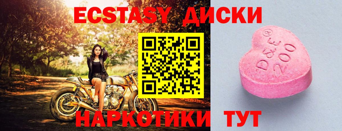 Вышний Волочёк  ЭКСТАЗИ XTC  Вход с VPN 