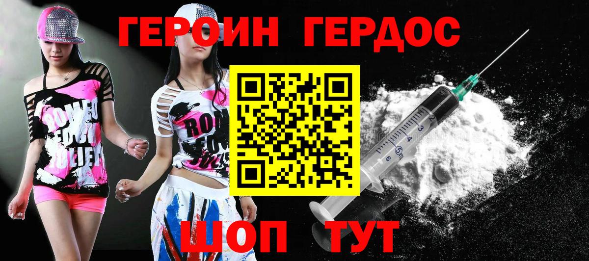 ГЕРОИН афганец Вышний Волочёк