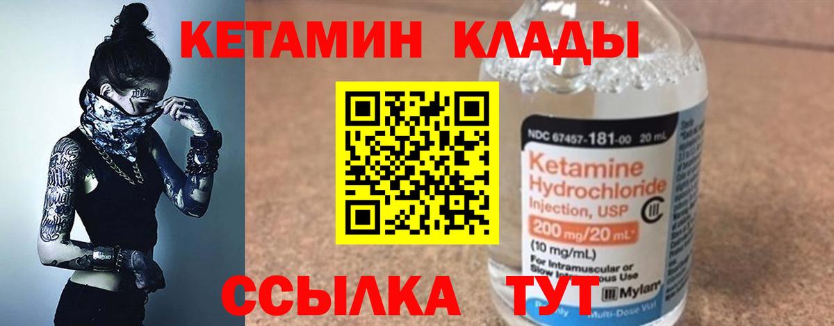 КЕТАМИН ketamine  КЕТАМИН VHQ  Вход с VPN  kraken маркетплейс  Вышний Волочёк 