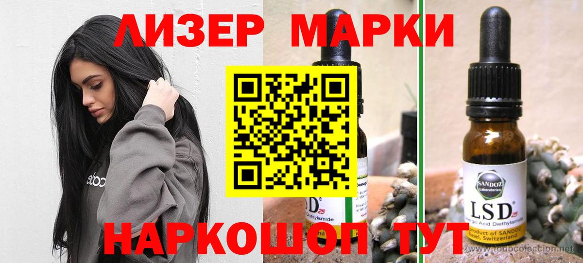 LSD-25 экстази кислота Вышний Волочёк