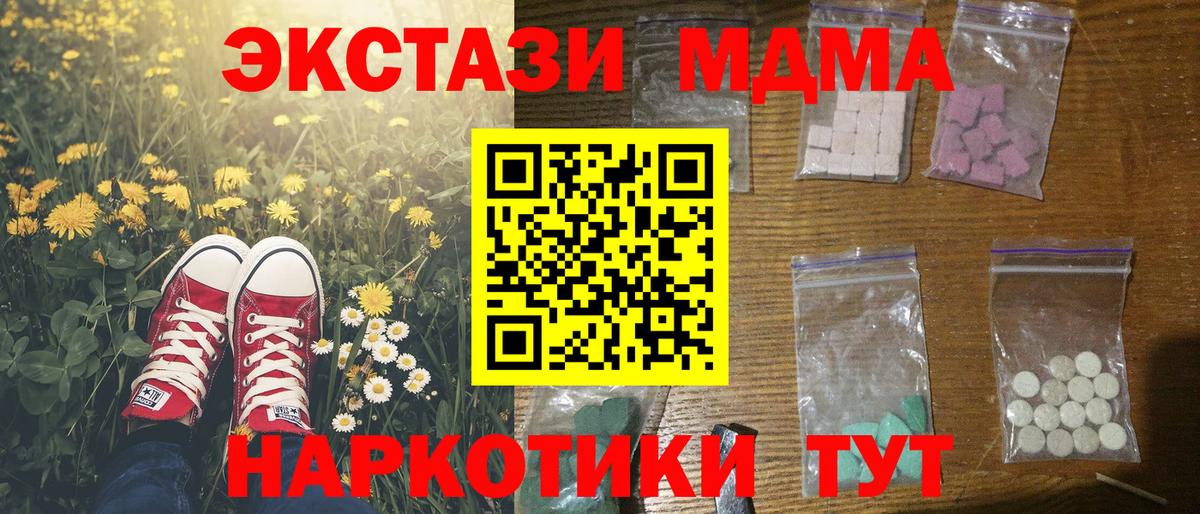 Вышний Волочёк  MDMA Molly  Вход с VPN 