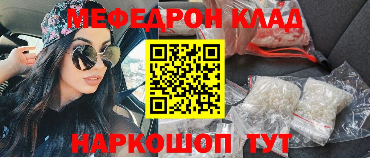 Мефедрон Вышний Волочёк