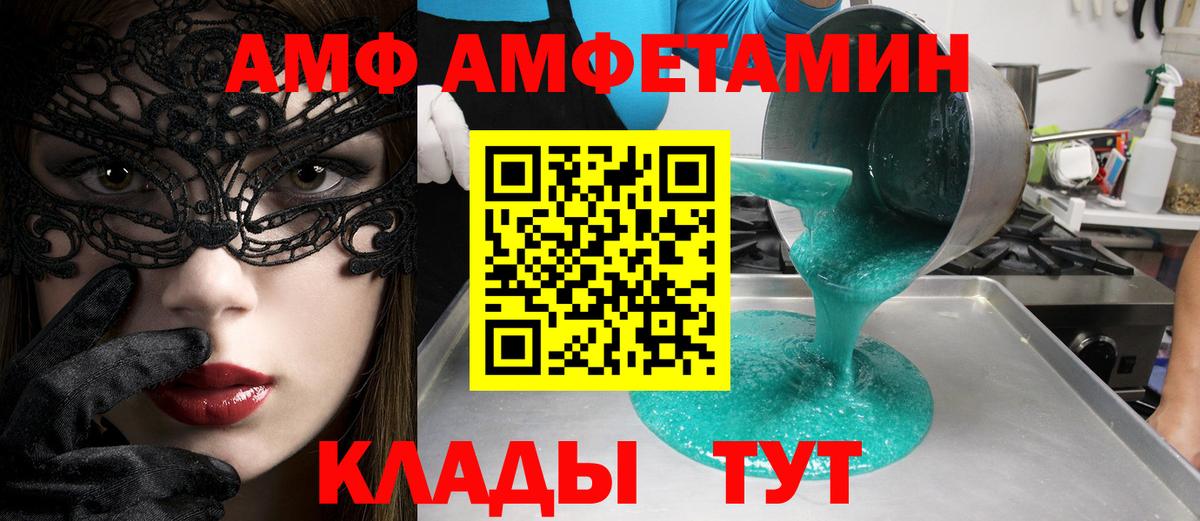Первитин винт  Вход с VPN  Вышний Волочёк 