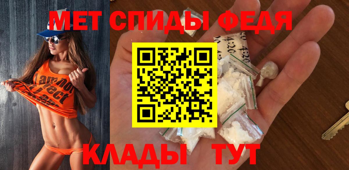 Метамфетамин кристалл Вышний Волочёк