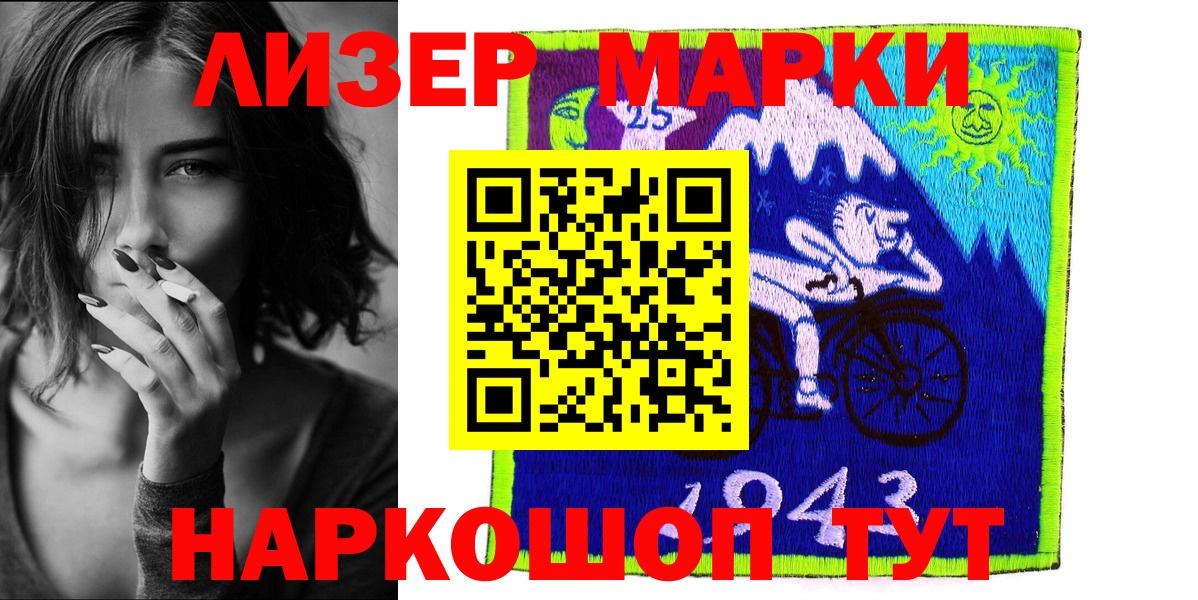 Вышний Волочёк  Марки N-bome 1,8мг  Вход с VPN 